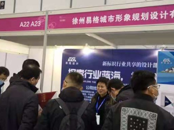 千帆標(biāo)識南京推廣展會
