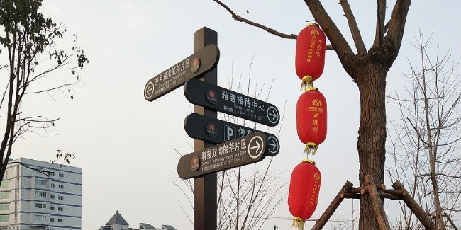 標(biāo)識生產(chǎn)廠家：景區(qū)導(dǎo)視系統(tǒng)的色彩設(shè)計(jì)原則
