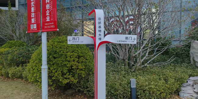 標(biāo)牌設(shè)計公司：什么是導(dǎo)視牌？導(dǎo)視牌有哪些材料可以選擇？
