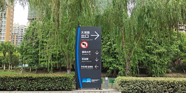 精神堡壘廠家：標(biāo)識(shí)系統(tǒng)科學(xué)規(guī)劃設(shè)計(jì)在體育館中的意義