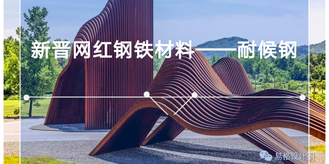 干貨｜什么是耐候鋼？
