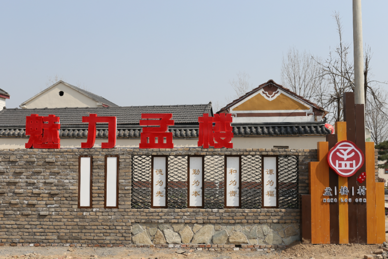 孟樓村鄉(xiāng)村景觀(guān)提升案例分享