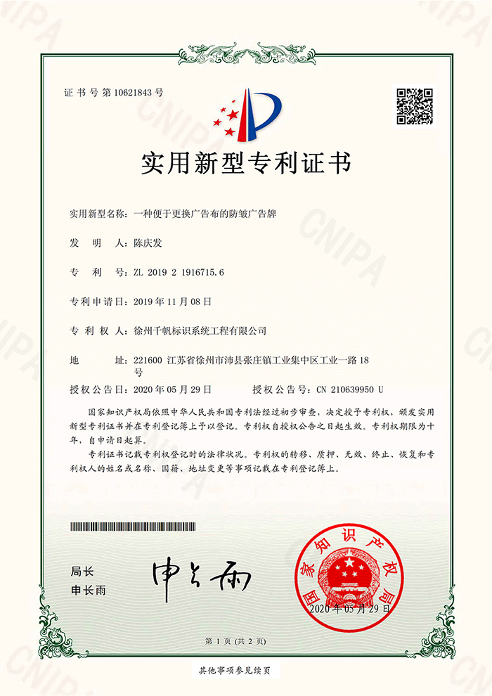 實用新型專利證書-陳1