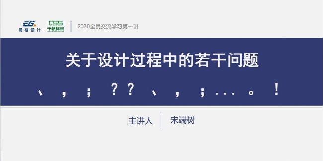 千帆標(biāo)識 易格設(shè)計學(xué)習(xí)交流