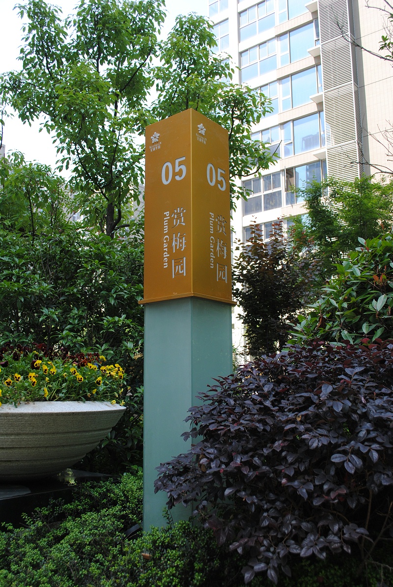 樓宇名